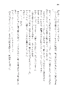 呪詛喰らい師 -カースイーター-, 日本語