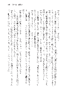 呪詛喰らい師 -カースイーター-, 日本語