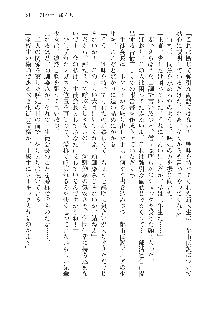 呪詛喰らい師 -カースイーター-, 日本語