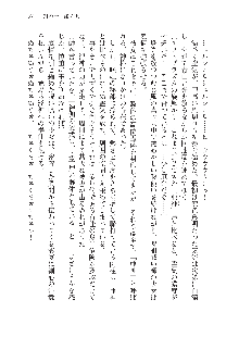 呪詛喰らい師 -カースイーター-, 日本語