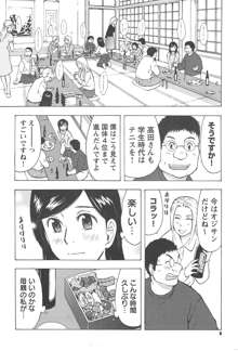 ねぶり妻, 日本語