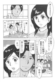 ねぶり妻, 日本語