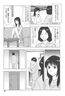 ねぶり妻, 日本語