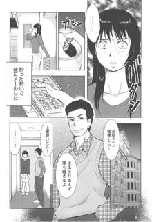 ねぶり妻, 日本語