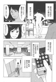 ねぶり妻, 日本語