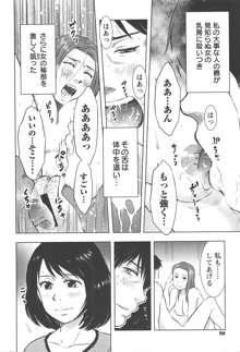 ねぶり妻, 日本語