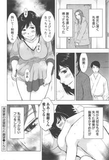 ねぶり妻, 日本語