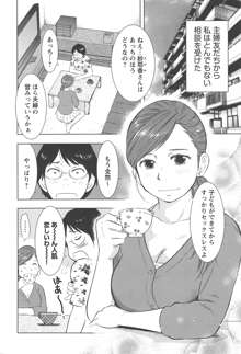 ねぶり妻, 日本語