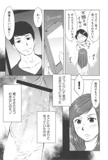 ねぶり妻, 日本語