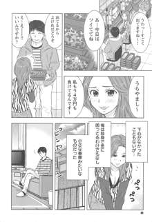 ねぶり妻, 日本語