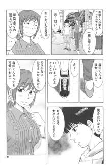 ねぶり妻, 日本語