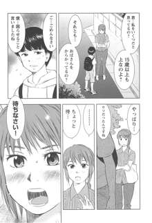 ねぶり妻, 日本語