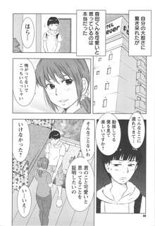 ねぶり妻, 日本語