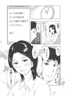 ねぶり妻, 日本語