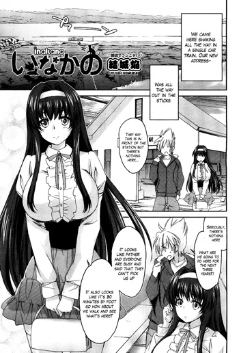 Ane Zukushi Ch. 1-3, English