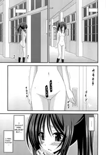 Roshutsu Shoujo Yuugi Bangaihen | Exhibitionist Girl Play Extra Chapter, English