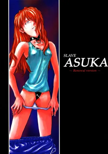 slave ASUKA ～性奴隷アスカ～改訂版, 日本語