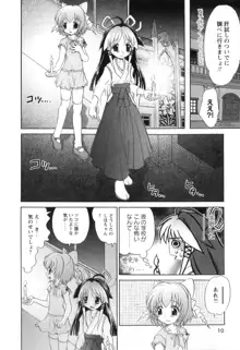 巫女巫女 さいたま, 日本語