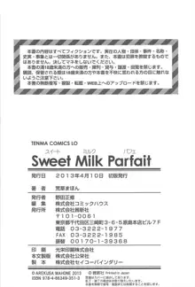 Sweet Milk Parfait, 日本語