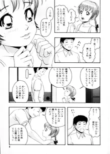 おませなお遊戯, 日本語