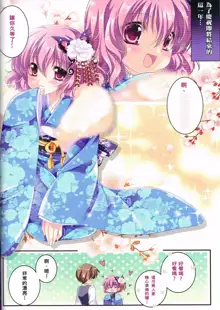 Only for you -Saigyouji Yuyuko-, 中文