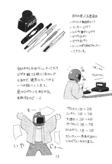 漫画の書き方, 日本語