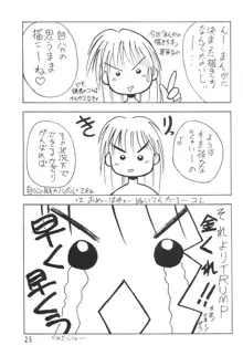 漫画の書き方, 日本語