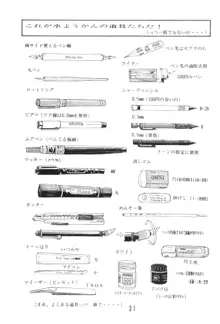 漫画の書き方, 日本語