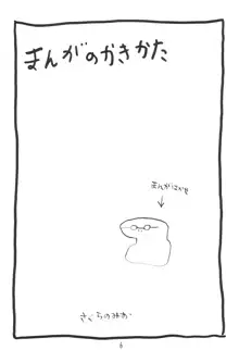 漫画の書き方, 日本語