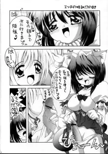 ワるちゃんりぜるちゃんみっくす, 日本語