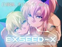 EXSEED X, 日本語