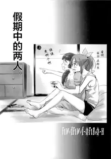 Fuwafuwa Ofuro Ecchi - Sweet Bath Time, 中文