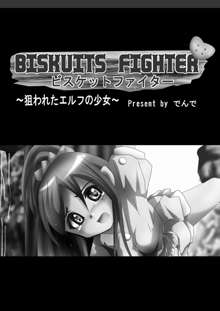 『BISKUITS FIGHTER(ビスケットファイター)〜狙われたエルフの少女〜』, 日本語