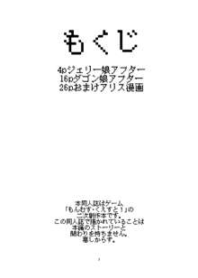 もんむす・くえすと!ビヨンド・ジ・エンド 2, 日本語