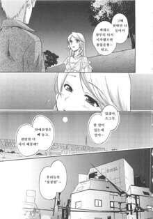 Kanojo to Kurasu 100 no Houhou - A Hundred of the Way of Living with Her. Vol. 2, 한국어