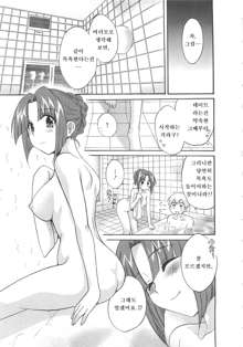 Kanojo to Kurasu 100 no Houhou - A Hundred of the Way of Living with Her. Vol. 2, 한국어