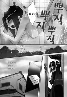 Kanojo to Kurasu 100 no Houhou - A Hundred of the Way of Living with Her. Vol. 1, 한국어