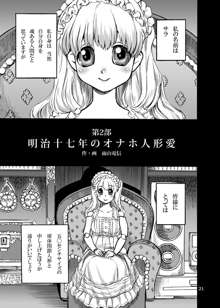 姫宮葵のふたなりカウンセリング, 日本語