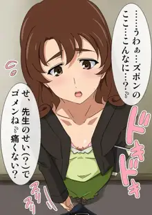 癒し系女教師 宇治川 みもり ２４歳, 日本語