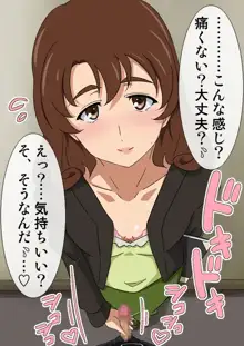 癒し系女教師 宇治川 みもり ２４歳, 日本語