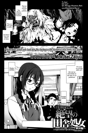 Zetsubou no Inaka Shojo ~Akita Hen~ | A Virgin's Netorare Rape and Despair ~Akita Edition~