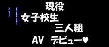 屋外でソープる 下巻, 日本語