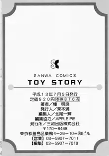 TOY STORY, 日本語