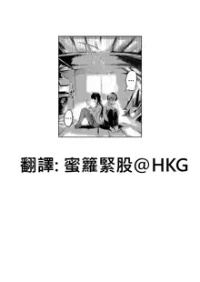 Houkago Himitsu Kichi | Our Secret Afterschool Base, 中文