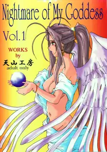 Nightmare of My Goddess Vol. 1, English