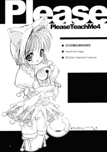 Please Teach Me 4, 日本語