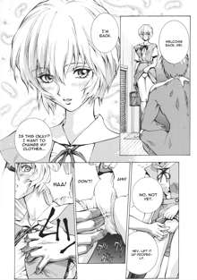 Naisho no Ayanami, English