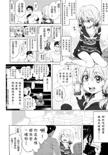 Dorori-chu + toranoana Tokuten + melonbooks Tokuten, 中文