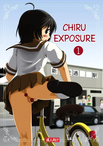 Chiru Roshutsu | Chiru Exposure, English