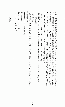 白いマルタの十字の下に, 日本語